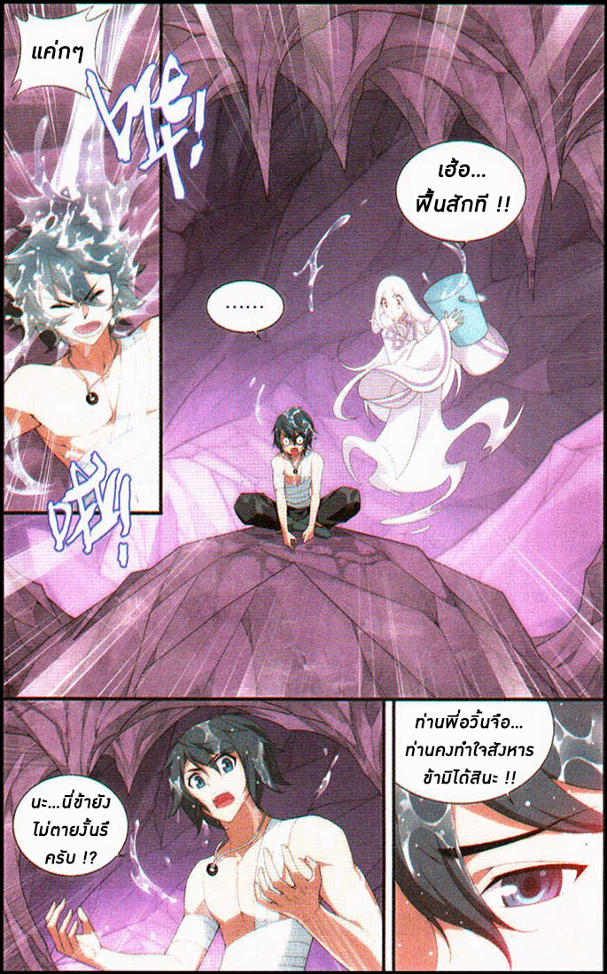 เธญเนเธฒเธเธเธฒเธฃเนเธ•เธนเธ Doupo Cangqiong