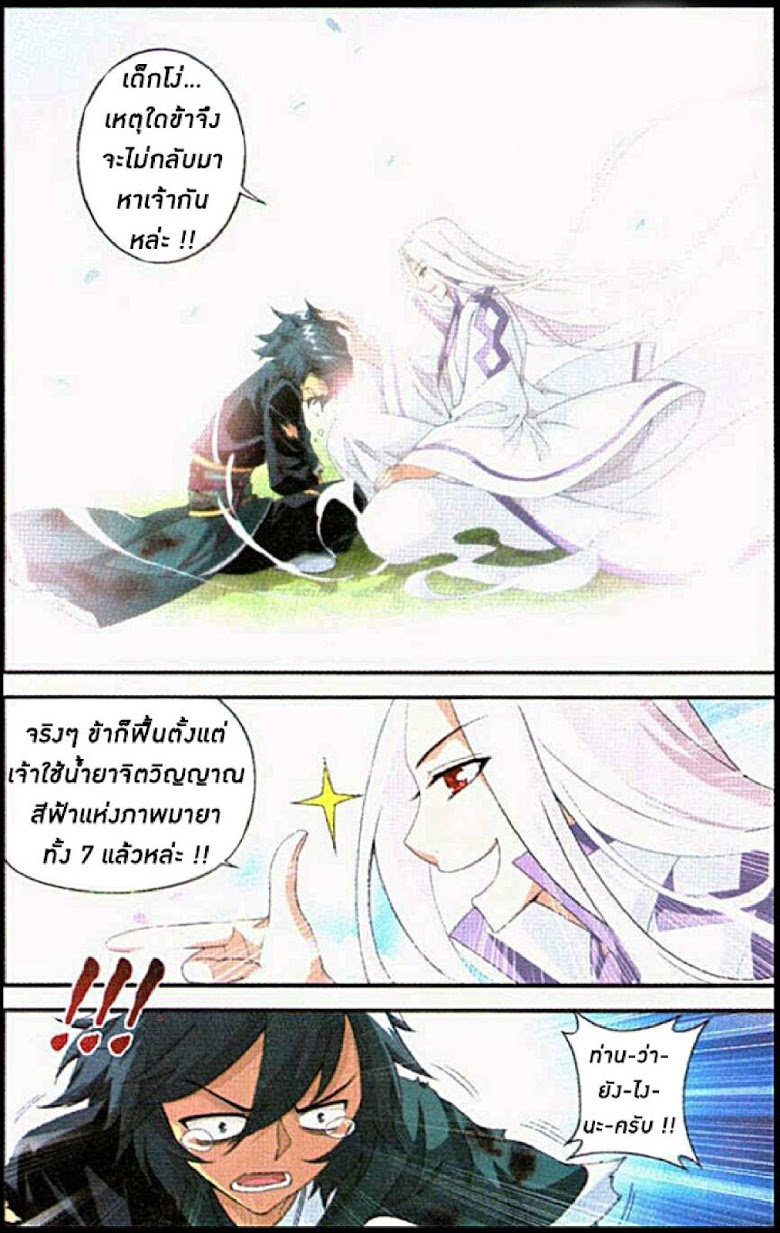 à¸­à¹ˆà¸²à¸™à¸à¸²à¸£à¹Œà¸•à¸¹à¸™ Doupo Cangqiong