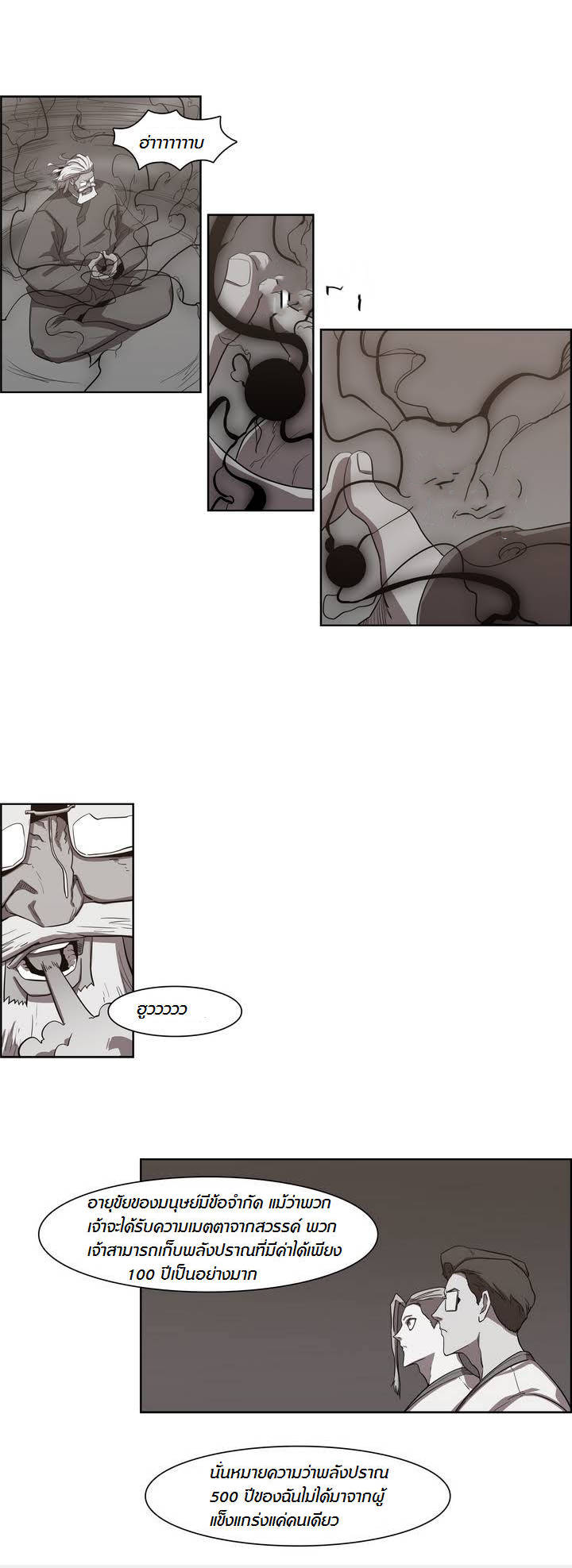 à¸­à¹ˆà¸²à¸™ Tale of Eun Aran