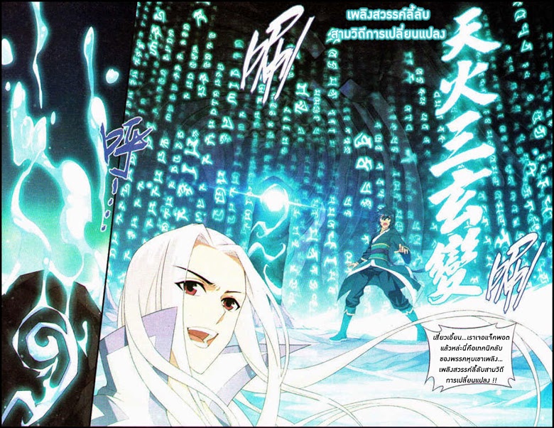 เธญเนเธฒเธเธเธฒเธฃเนเธ•เธนเธ Doupo Cangqiong