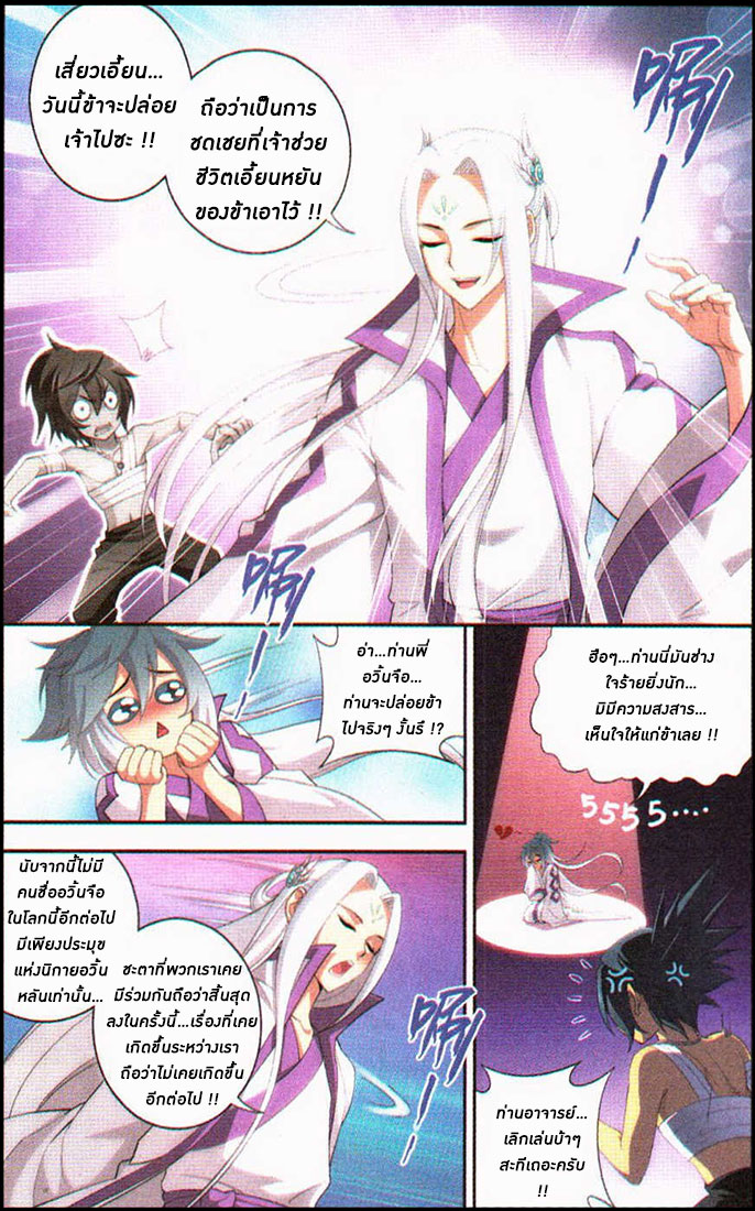 เธญเนเธฒเธเธเธฒเธฃเนเธ•เธนเธ Doupo Cangqiong