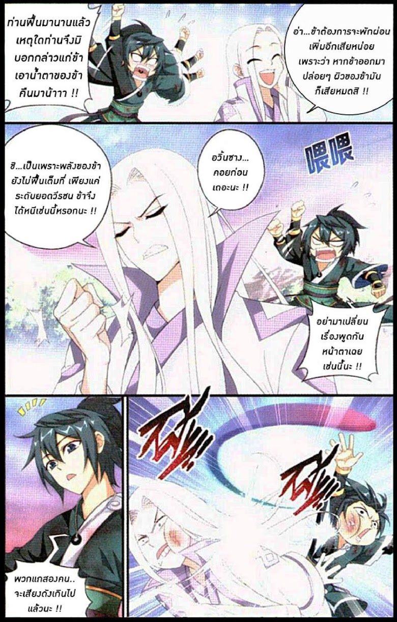 à¸­à¹ˆà¸²à¸™à¸à¸²à¸£à¹Œà¸•à¸¹à¸™ Doupo Cangqiong