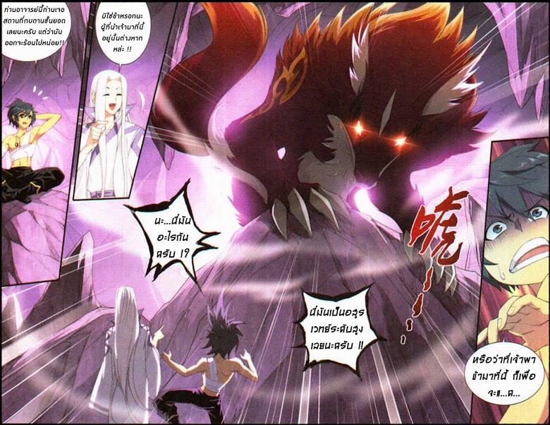 เธญเนเธฒเธเธเธฒเธฃเนเธ•เธนเธ Doupo Cangqiong