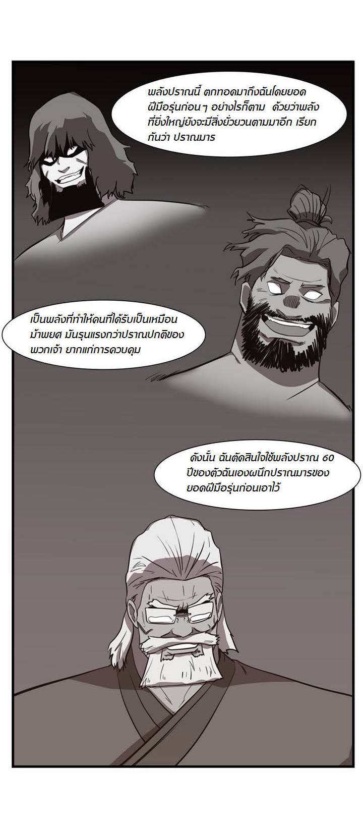 à¸­à¹ˆà¸²à¸™ Tale of Eun Aran