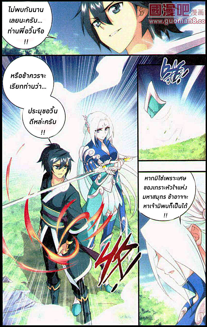 เธญเนเธฒเธเธเธฒเธฃเนเธ•เธนเธ Doupo Cangqiong