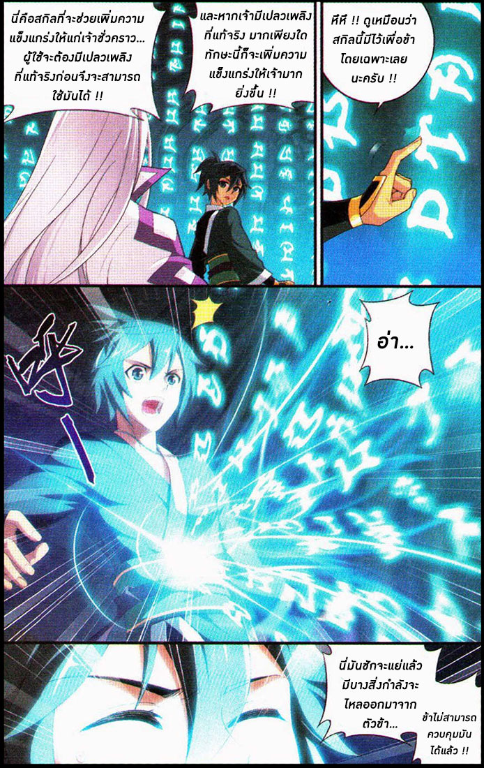 เธญเนเธฒเธเธเธฒเธฃเนเธ•เธนเธ Doupo Cangqiong