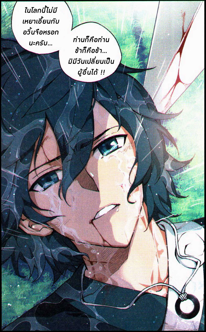 เธญเนเธฒเธเธเธฒเธฃเนเธ•เธนเธ Doupo Cangqiong