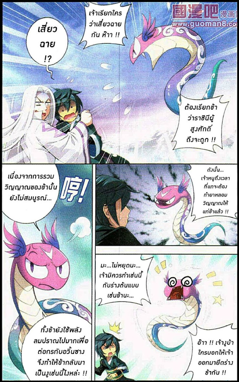 à¸­à¹ˆà¸²à¸™à¸à¸²à¸£à¹Œà¸•à¸¹à¸™ Doupo Cangqiong