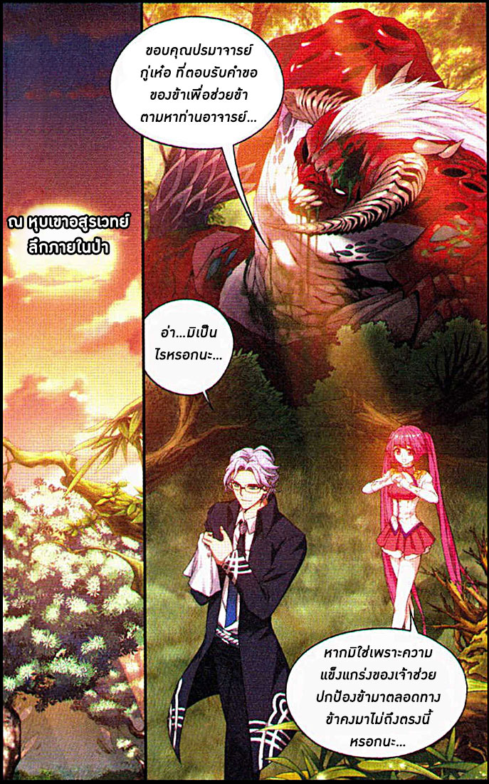 เธญเนเธฒเธเธเธฒเธฃเนเธ•เธนเธ Doupo Cangqiong