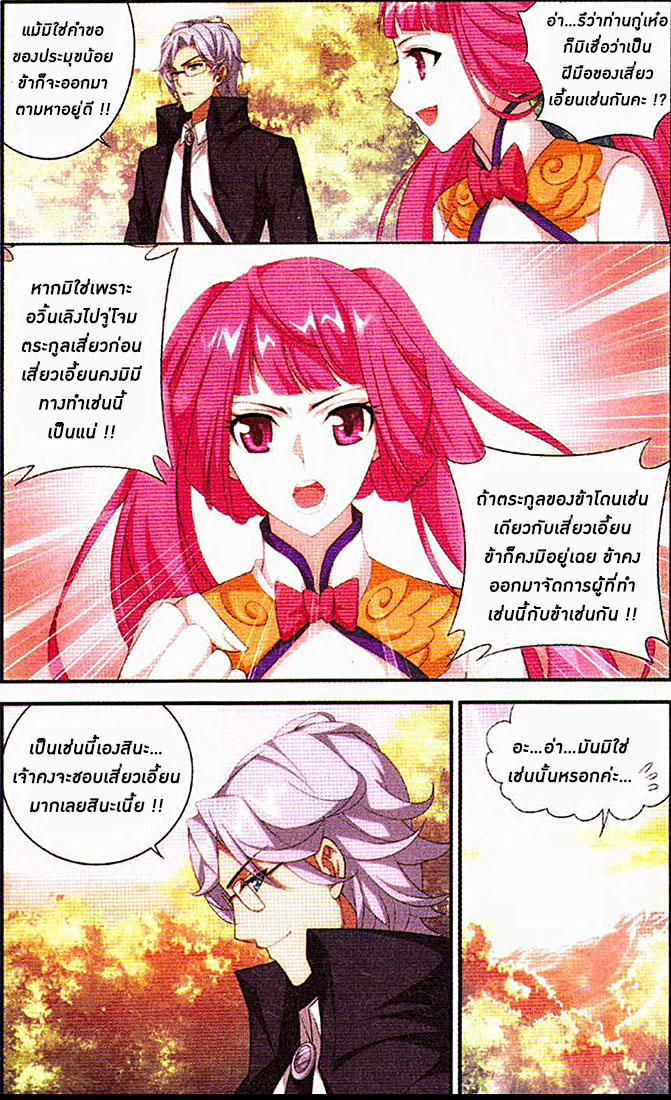 เธญเนเธฒเธเธเธฒเธฃเนเธ•เธนเธ Doupo Cangqiong