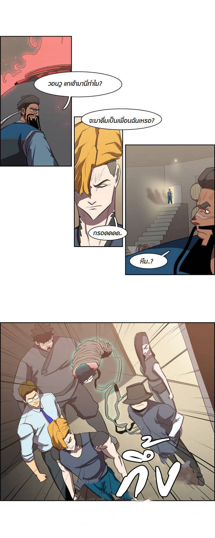 à¸­à¹ˆà¸²à¸™ Tale of Eun Aran