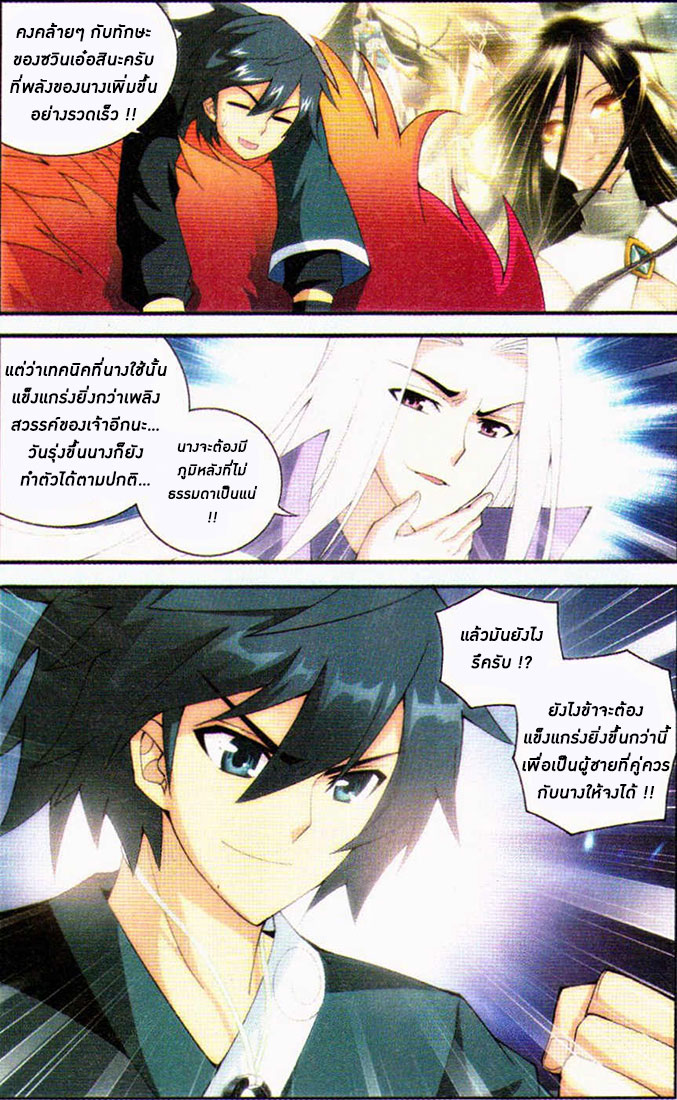 เธญเนเธฒเธเธเธฒเธฃเนเธ•เธนเธ Doupo Cangqiong