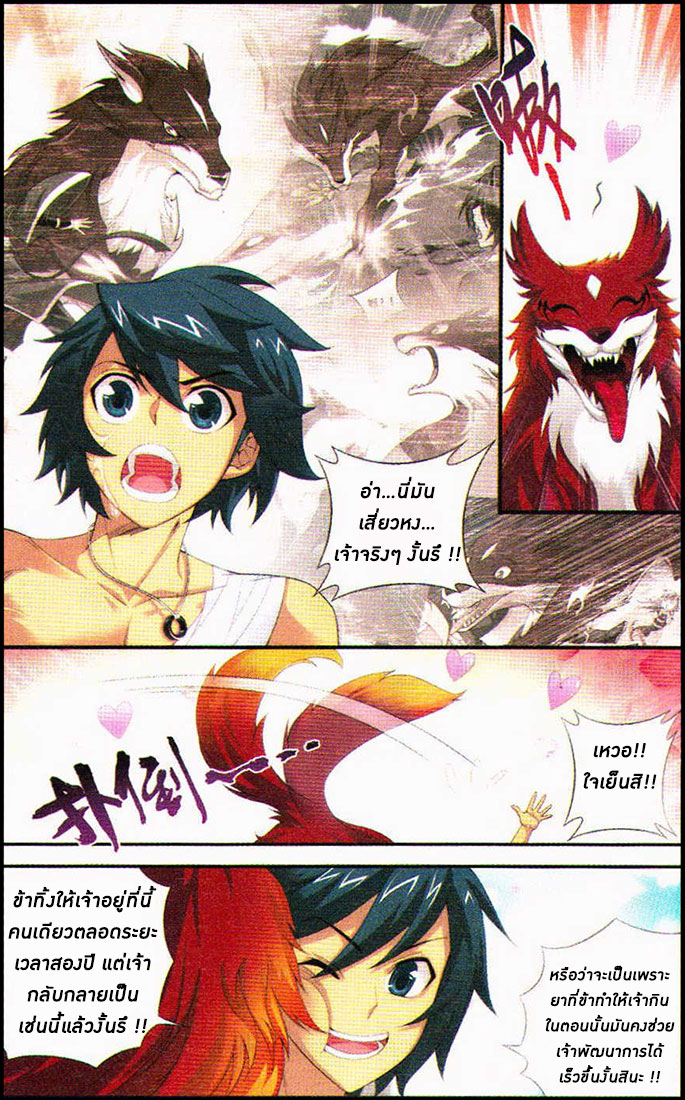 เธญเนเธฒเธเธเธฒเธฃเนเธ•เธนเธ Doupo Cangqiong