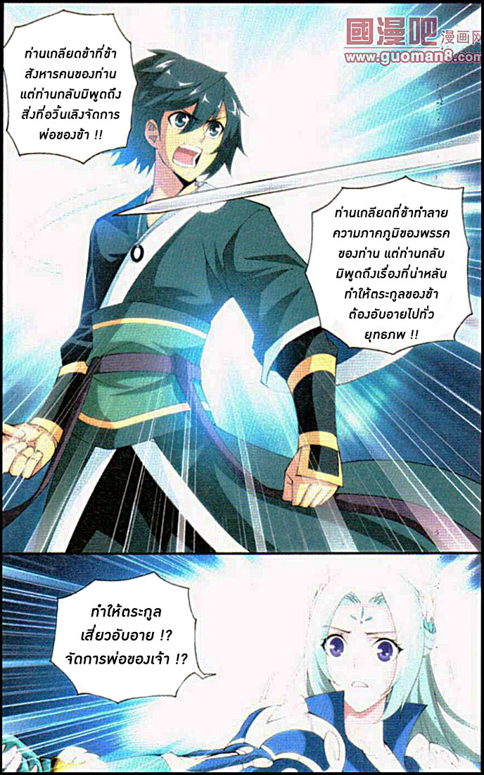 เธญเนเธฒเธเธเธฒเธฃเนเธ•เธนเธ Doupo Cangqiong