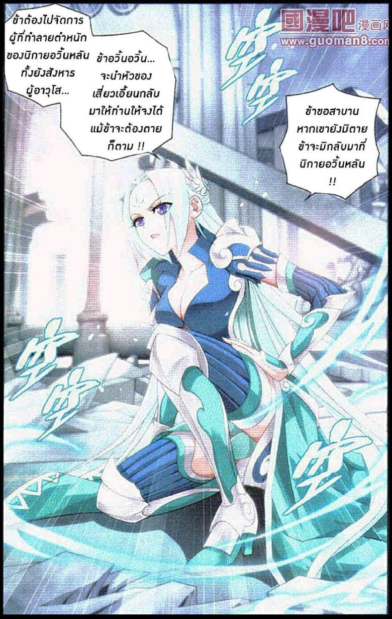 à¸­à¹ˆà¸²à¸™à¸à¸²à¸£à¹Œà¸•à¸¹à¸™ Doupo Cangqiong