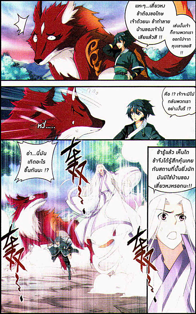 เธญเนเธฒเธเธเธฒเธฃเนเธ•เธนเธ Doupo Cangqiong