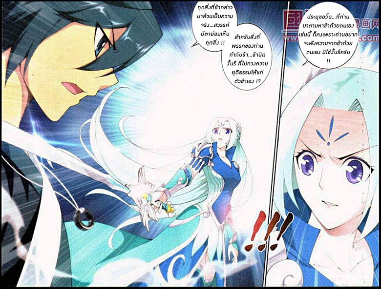 เธญเนเธฒเธเธเธฒเธฃเนเธ•เธนเธ Doupo Cangqiong