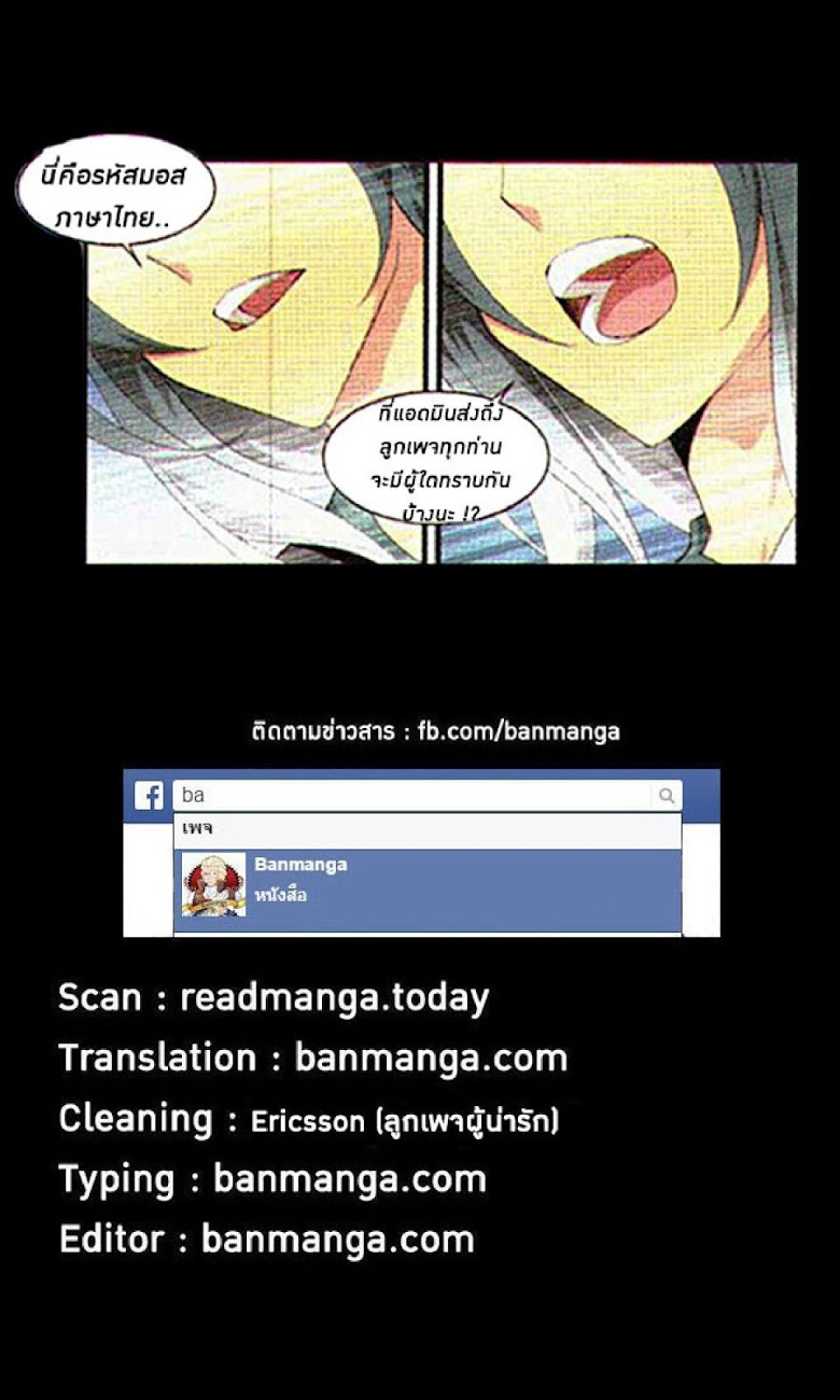 à¸­à¹ˆà¸²à¸™à¸à¸²à¸£à¹Œà¸•à¸¹à¸™ Doupo Cangqiong