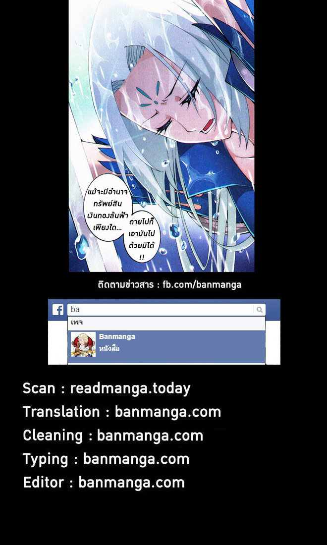 เธญเนเธฒเธเธเธฒเธฃเนเธ•เธนเธ Doupo Cangqiong