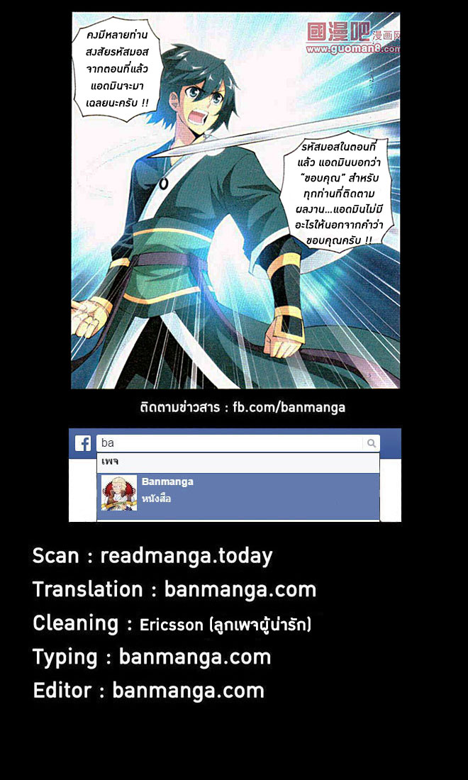 เธญเนเธฒเธเธเธฒเธฃเนเธ•เธนเธ Doupo Cangqiong