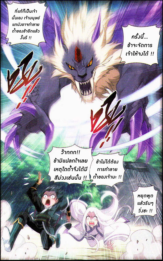 เธญเนเธฒเธเธเธฒเธฃเนเธ•เธนเธ Doupo Cangqiong