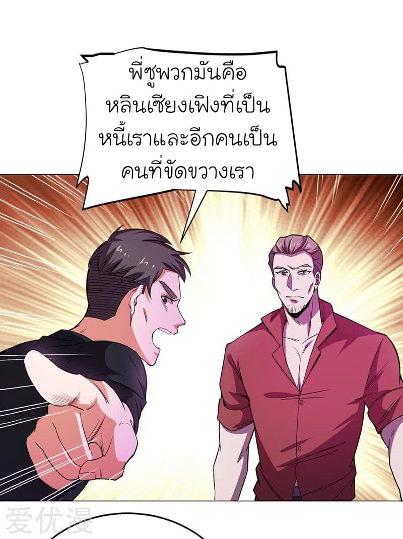 à¸­à¹ˆà¸²à¸™ Picking Up A Shool Beauty To Be Wife