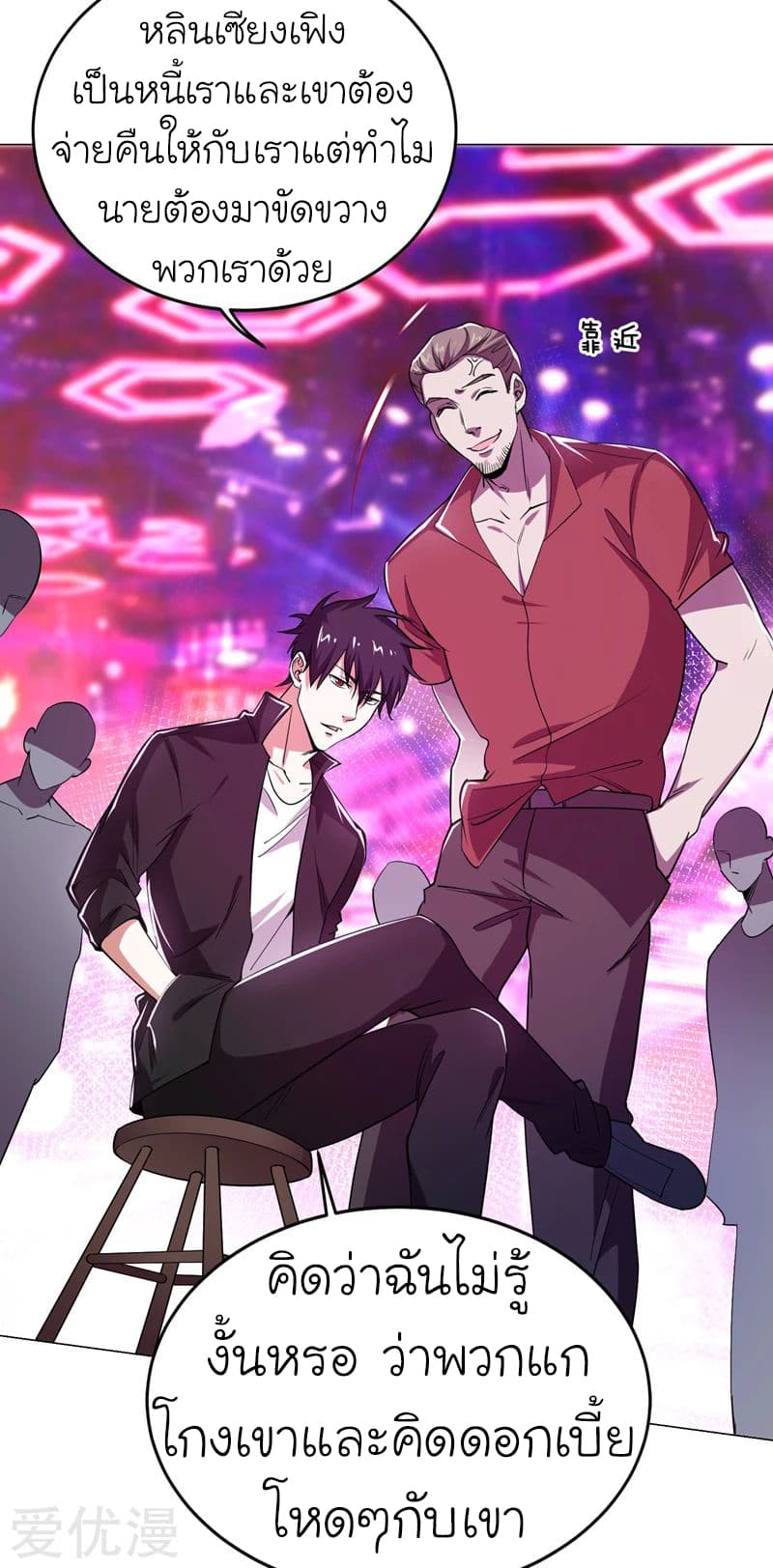 à¸­à¹ˆà¸²à¸™ Picking Up A Shool Beauty To Be Wife