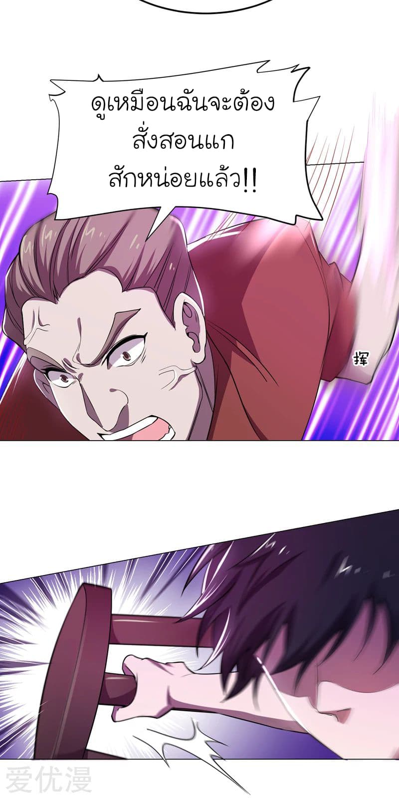 à¸­à¹ˆà¸²à¸™ Picking Up A Shool Beauty To Be Wife