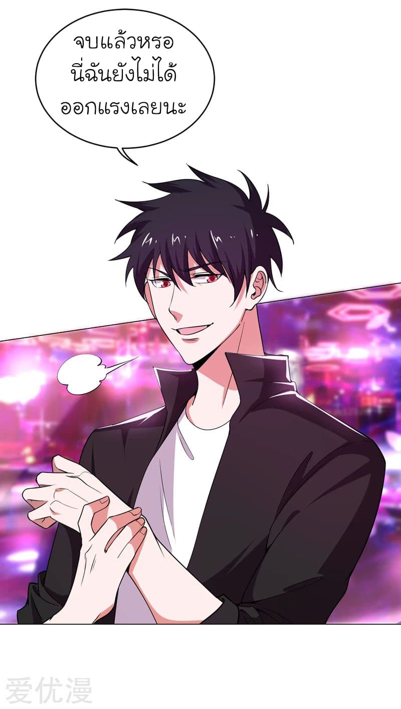 à¸­à¹ˆà¸²à¸™ Picking Up A Shool Beauty To Be Wife