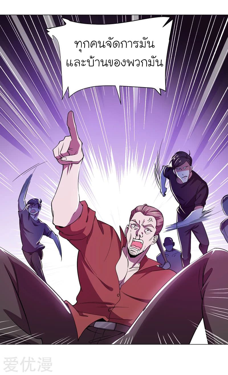 à¸­à¹ˆà¸²à¸™ Picking Up A Shool Beauty To Be Wife