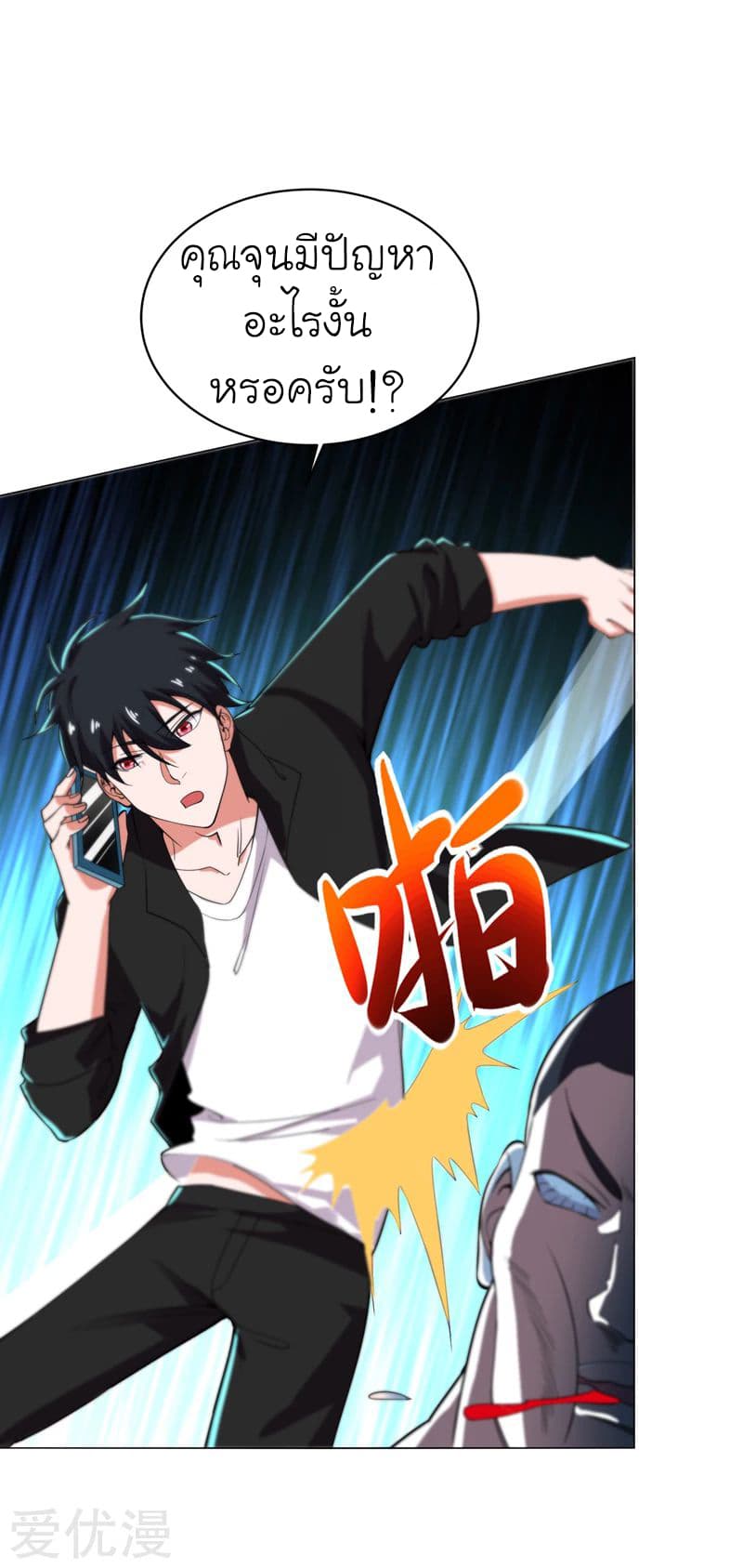 à¸­à¹ˆà¸²à¸™ Picking Up A Shool Beauty To Be Wife