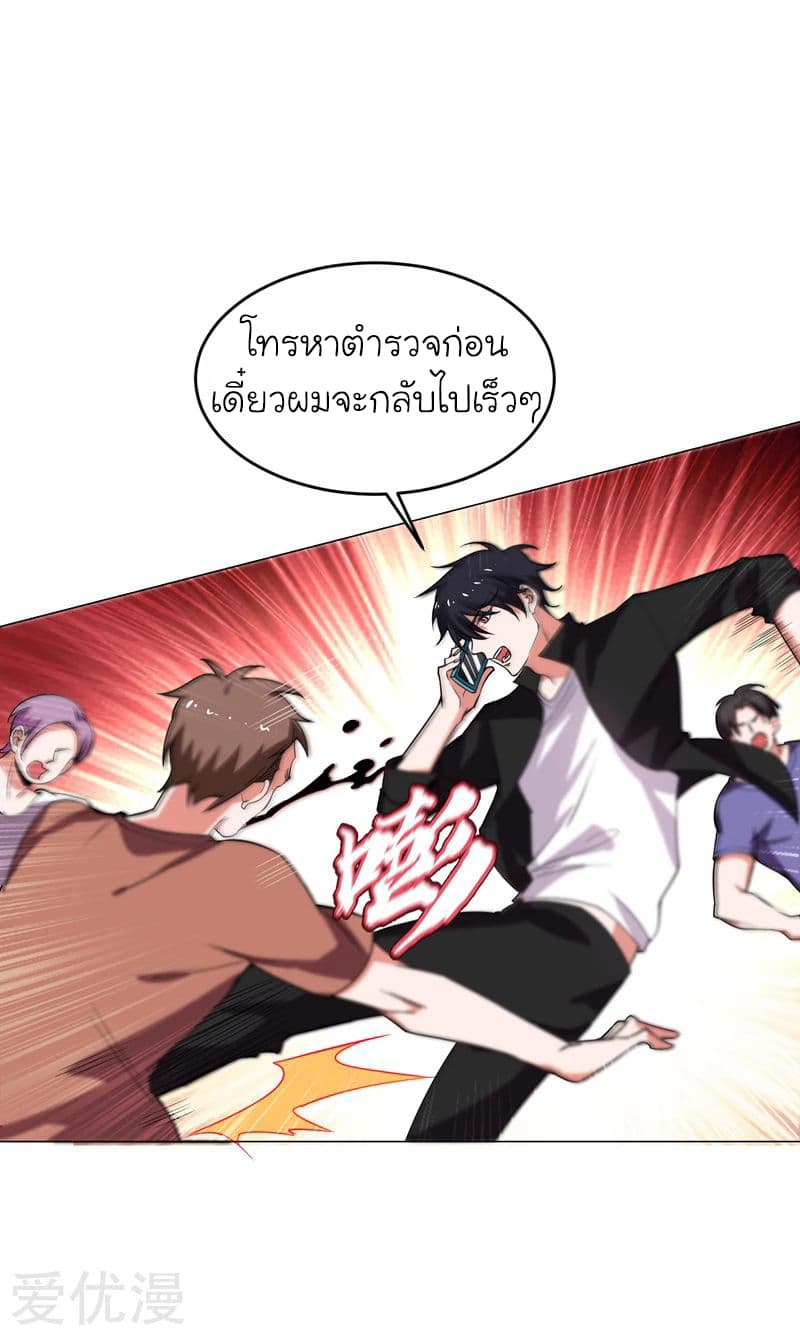 à¸­à¹ˆà¸²à¸™ Picking Up A Shool Beauty To Be Wife