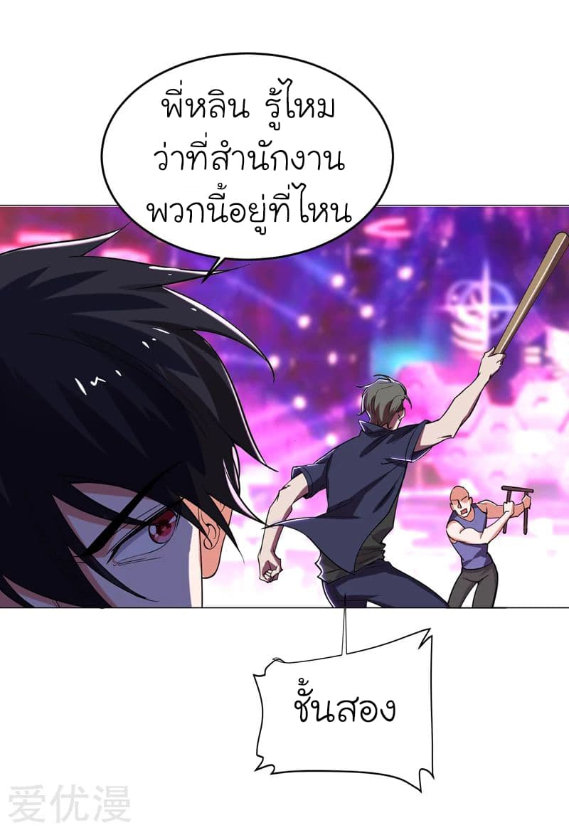 à¸­à¹ˆà¸²à¸™ Picking Up A Shool Beauty To Be Wife