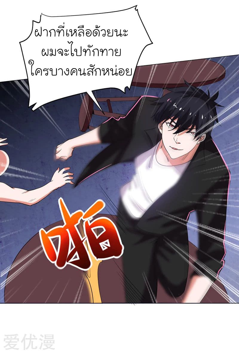 à¸­à¹ˆà¸²à¸™ Picking Up A Shool Beauty To Be Wife