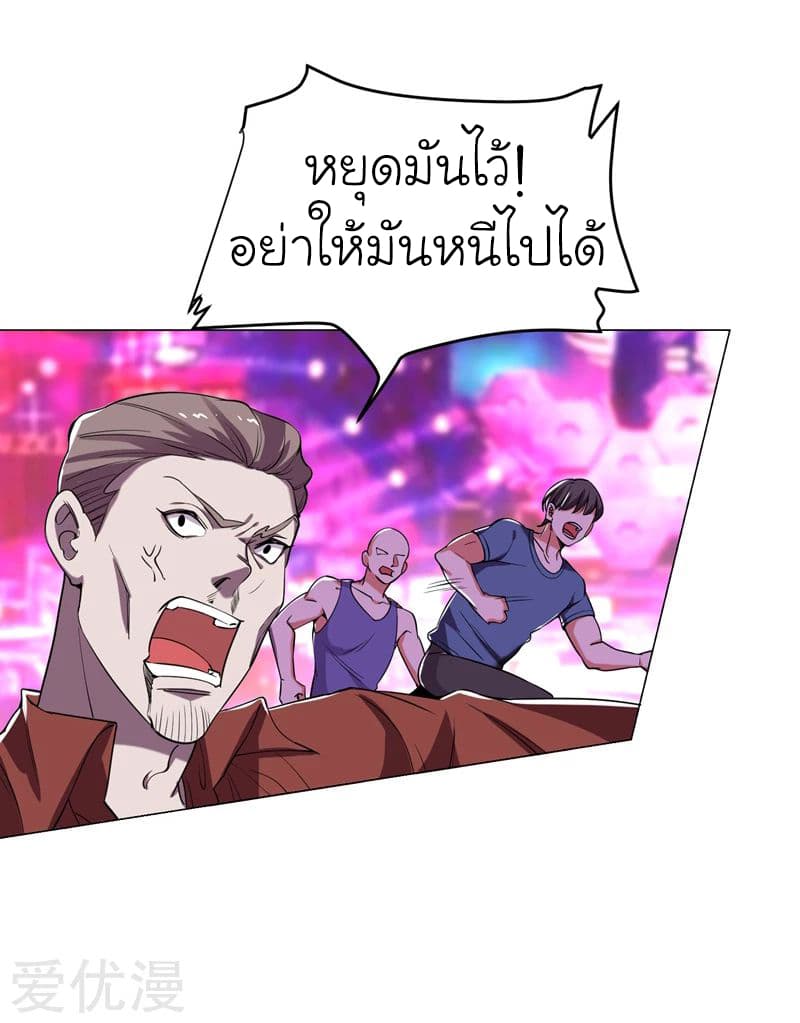 à¸­à¹ˆà¸²à¸™ Picking Up A Shool Beauty To Be Wife