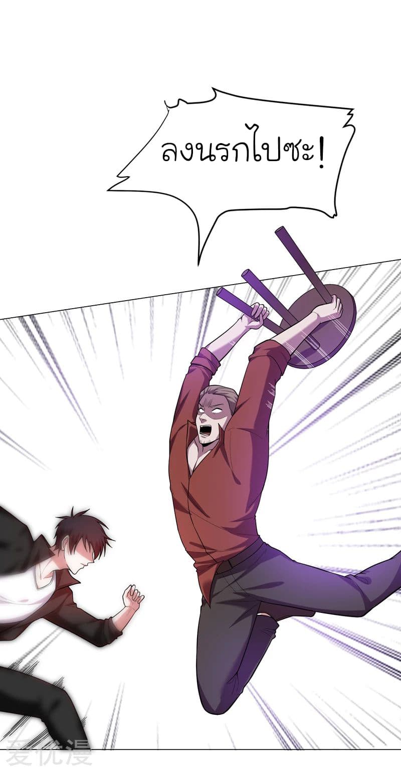 à¸­à¹ˆà¸²à¸™ Picking Up A Shool Beauty To Be Wife