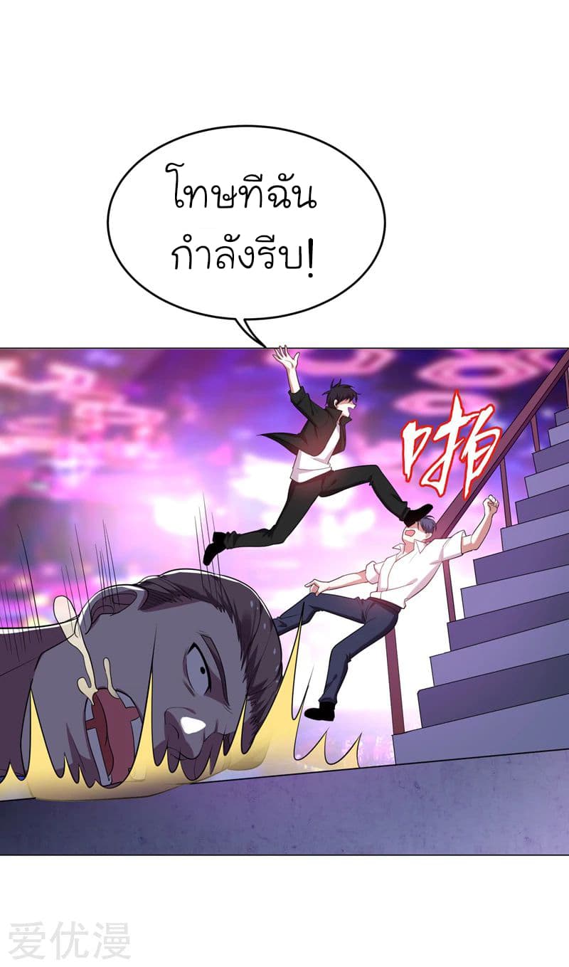 à¸­à¹ˆà¸²à¸™ Picking Up A Shool Beauty To Be Wife