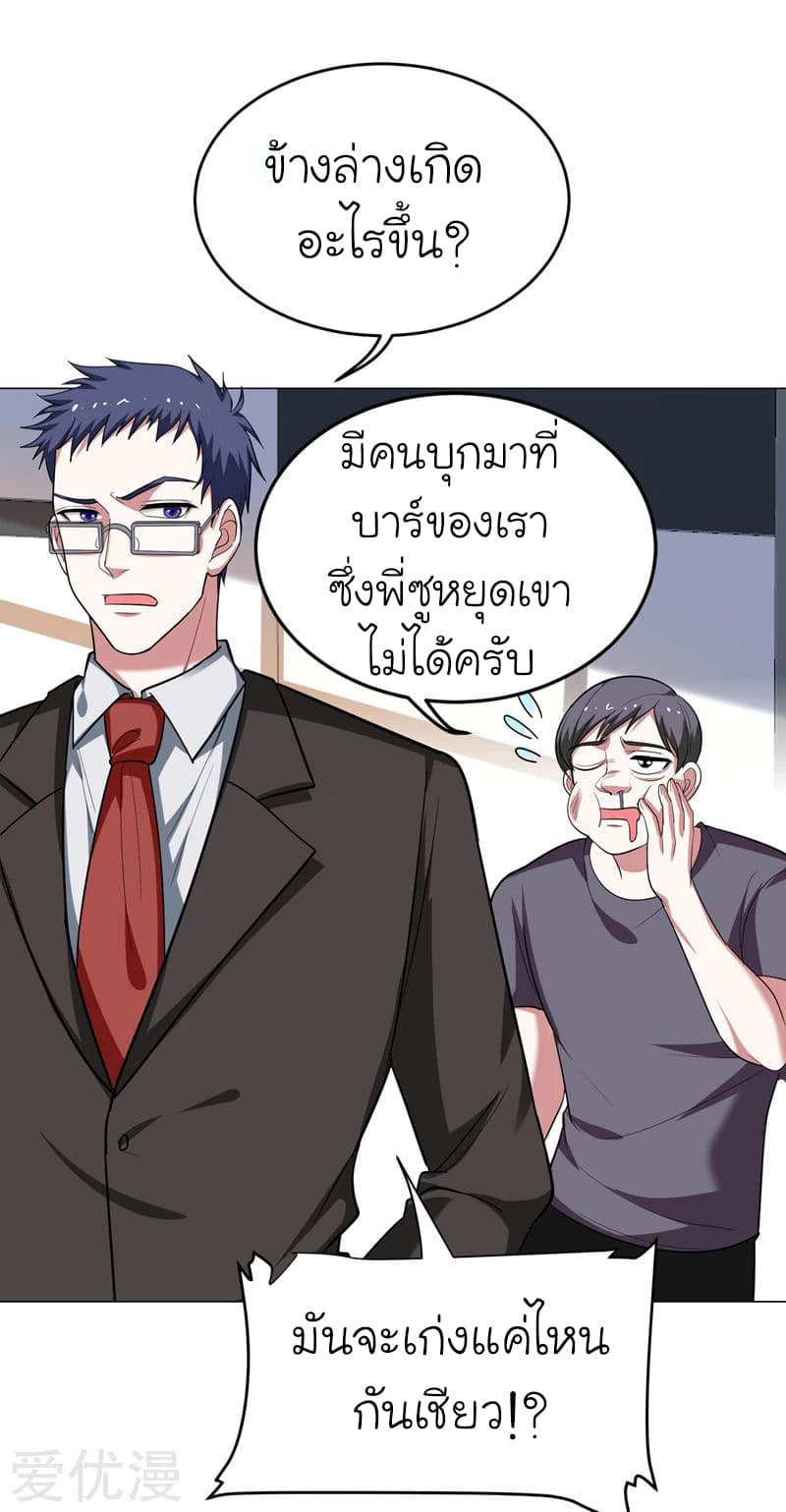 à¸­à¹ˆà¸²à¸™ Picking Up A Shool Beauty To Be Wife