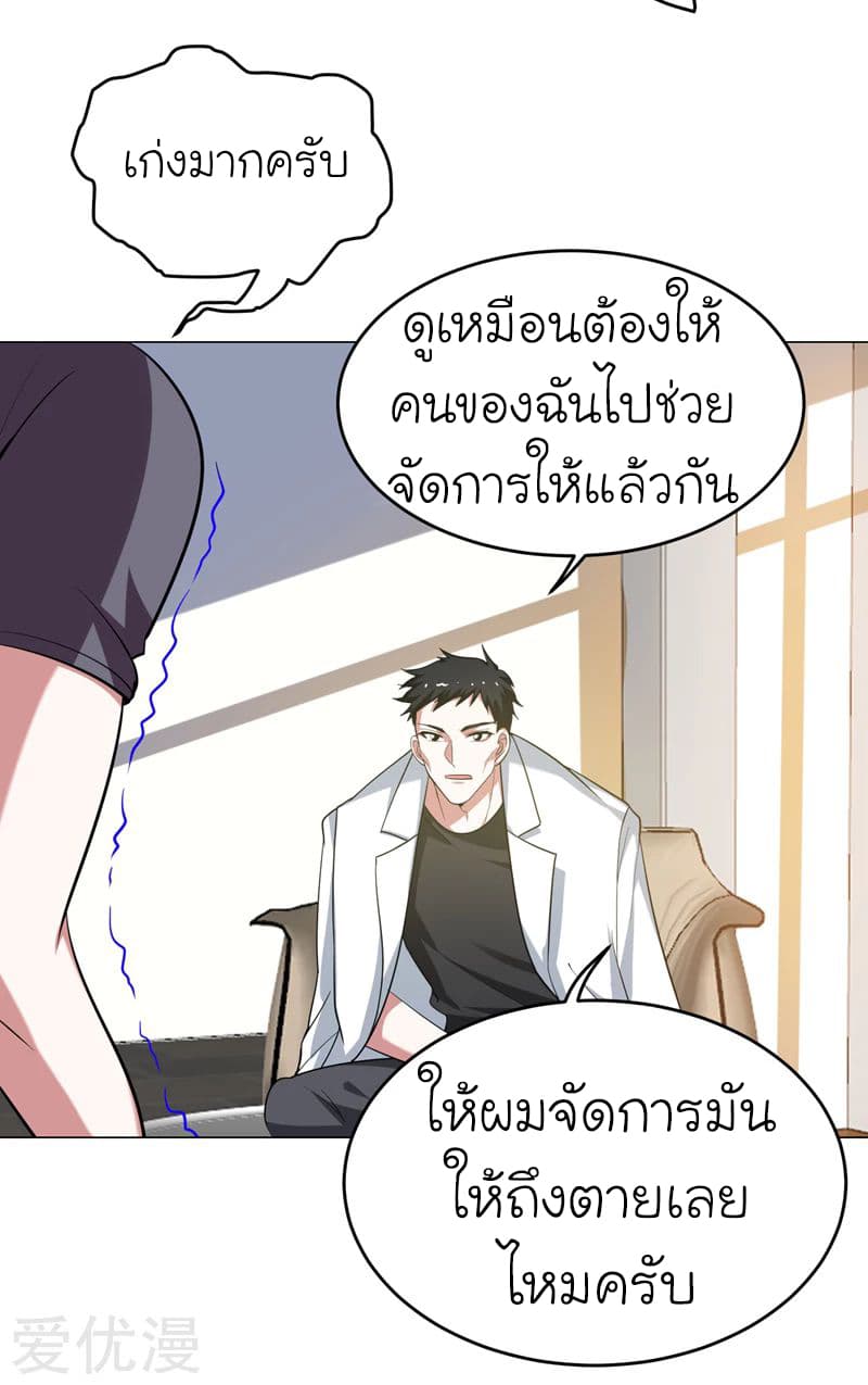 à¸­à¹ˆà¸²à¸™ Picking Up A Shool Beauty To Be Wife
