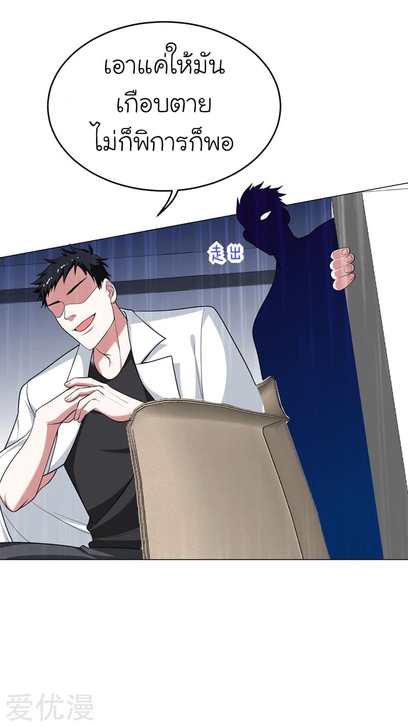 à¸­à¹ˆà¸²à¸™ Picking Up A Shool Beauty To Be Wife