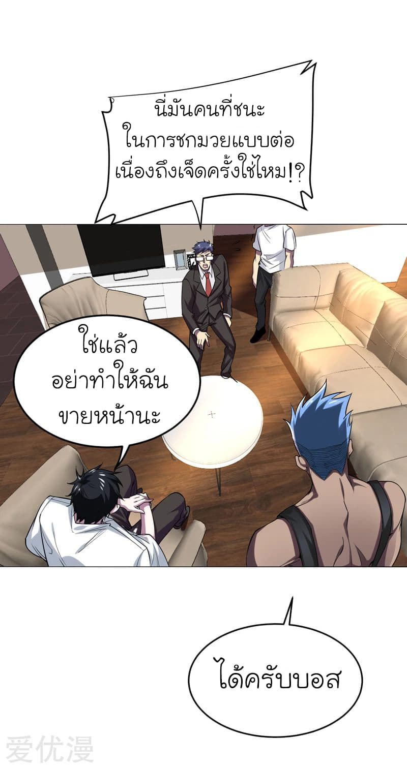 à¸­à¹ˆà¸²à¸™ Picking Up A Shool Beauty To Be Wife