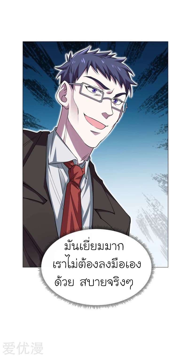 à¸­à¹ˆà¸²à¸™ Picking Up A Shool Beauty To Be Wife