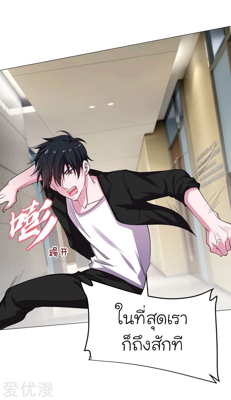 à¸­à¹ˆà¸²à¸™ Picking Up A Shool Beauty To Be Wife