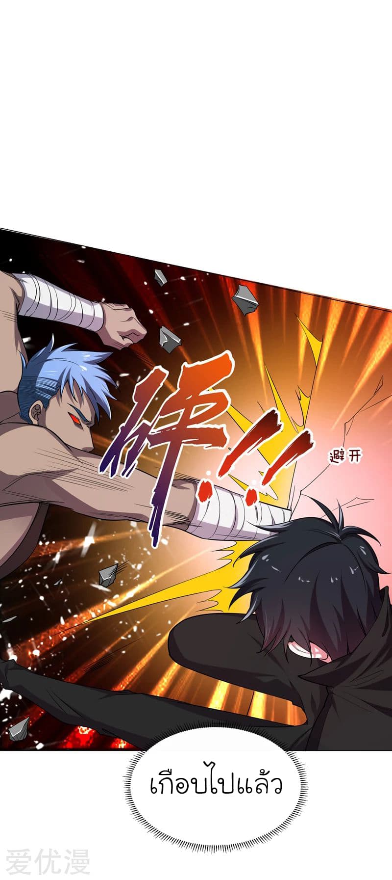 à¸­à¹ˆà¸²à¸™ Picking Up A Shool Beauty To Be Wife