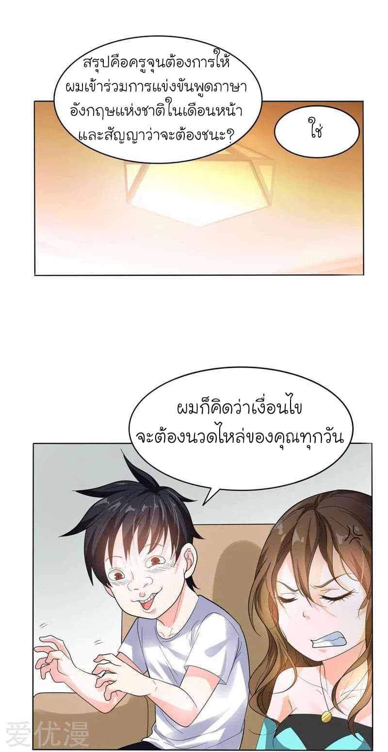 à¸­à¹ˆà¸²à¸™ Picking Up A Shool Beauty To Be Wife