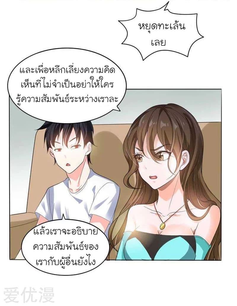 à¸­à¹ˆà¸²à¸™ Picking Up A Shool Beauty To Be Wife