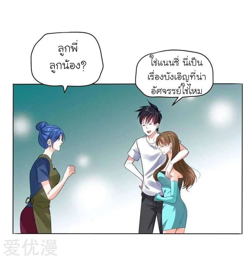 à¸­à¹ˆà¸²à¸™ Picking Up A Shool Beauty To Be Wife