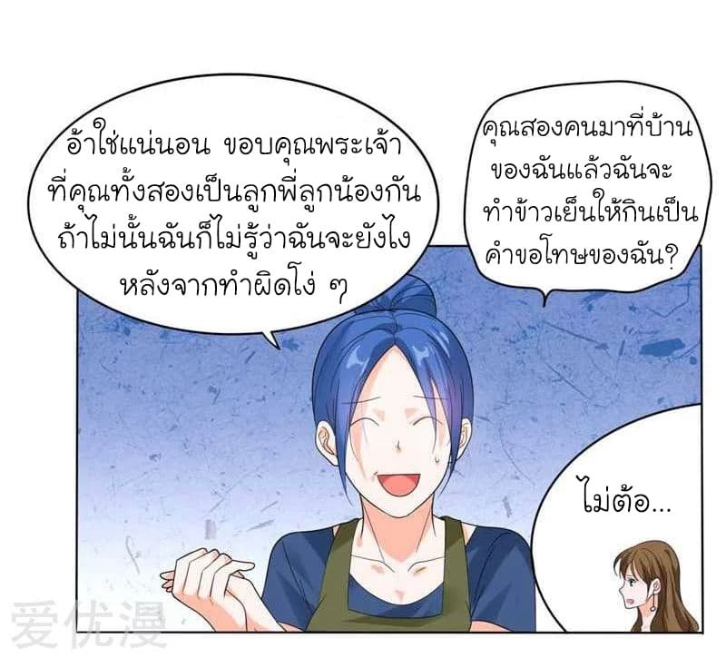 à¸­à¹ˆà¸²à¸™ Picking Up A Shool Beauty To Be Wife