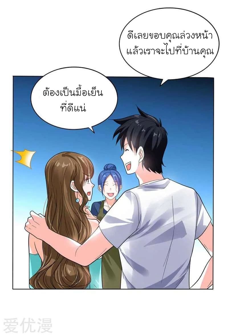 à¸­à¹ˆà¸²à¸™ Picking Up A Shool Beauty To Be Wife