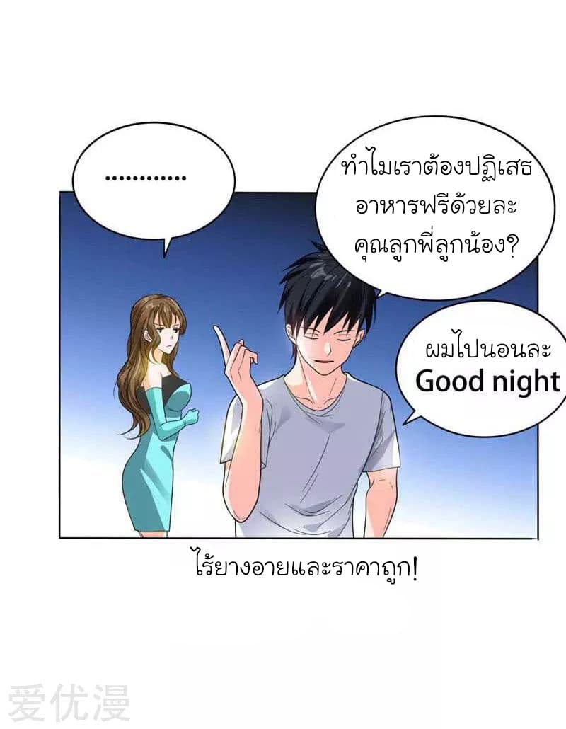 à¸­à¹ˆà¸²à¸™ Picking Up A Shool Beauty To Be Wife